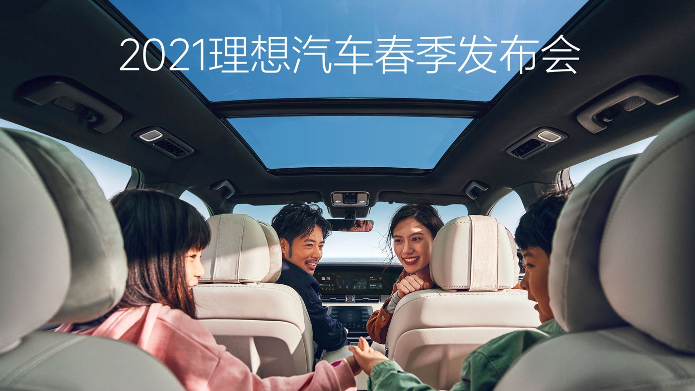 2021yl永利集团贵宾厅汽车春季发布会